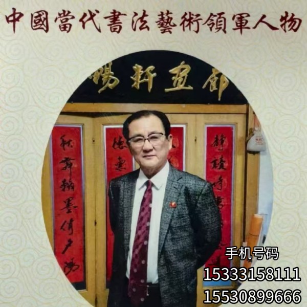 诗书合璧 笔底风云——书法家王静秋（诗题红叶）艺术人生